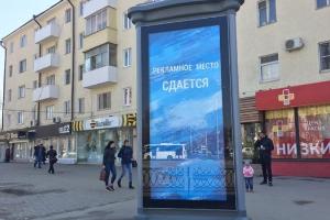 Размещение наружной рекламы Город Ростов-на-Дону